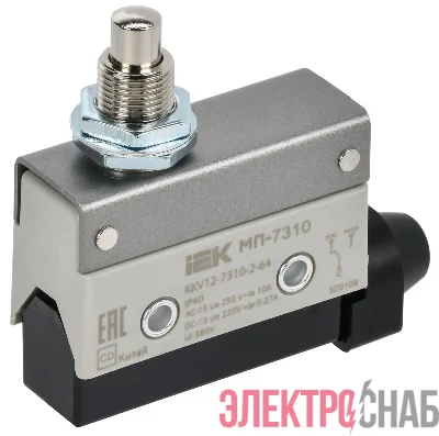 Микропереключатель концевой МП-7310 толк. рез. IP40 IEK KKV12-7310-2-64
