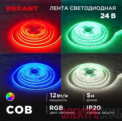Лента светодиодная 24В COB 12Вт/м 720 LED/м RGB 10мм IP20 (уп.5м) Rexant 147-103