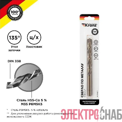 Сверло по металлу 10мм "Кобальт" (сталь HSS-Co 5% M35 P6M5K5) DIN 338 (блист.1шт) Kranz KR-91-0511