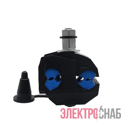 Зажим ответвительный изолированный (ЗОИ) (16-95/4-35) TOKOV ELECTRIC TKE-P2-95