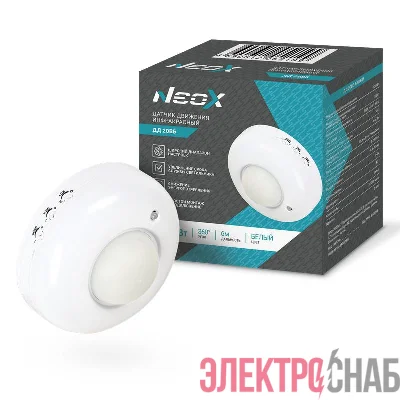 Датчик движения инфракрасный ДД 20BБ 1200Вт 360град. 6м IP33 бел. NEOX 4690612052199