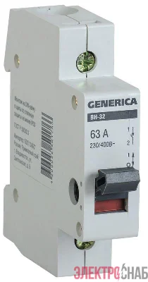 Выключатель нагрузки (мини-рубильник) 1п ВН-32 63А GENERICA ИЭК MNV15-1-063