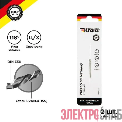 Сверло по металлу 1.0мм HSS DIN 338 (уп.2шт) Kranz KR-91-0551