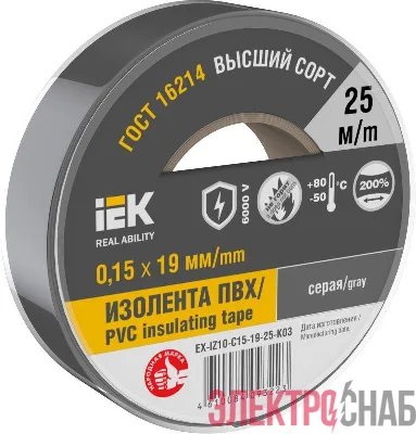 Изолента 0.15х19мм (рул.25м) сер. IEK EX-IZ10-C15-19-25-K03