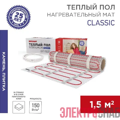 Комплект "Теплый пол" (мат) двухжил. 225Вт 0.5х3м 1.5кв.м Classic RNX-1.5-225 с экраном Rexant 51-0503-2
