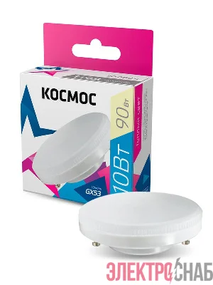Лампа светодиодная 10Вт GX53 3000К 220В Космос Lksm_LED10wGX5330C