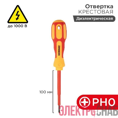 Отвертка "Электрика" PH0 75мм REXANT 12-4715