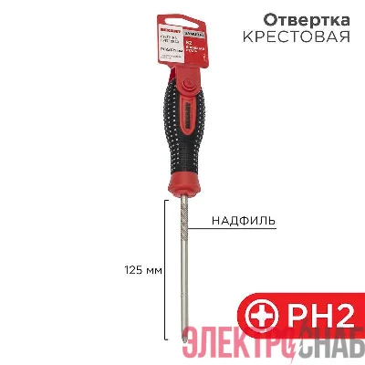 Отвертка крестовая PH 2х125мм трехкомпонентн. рукоятка сталь S2 Rexant 12-4728-1