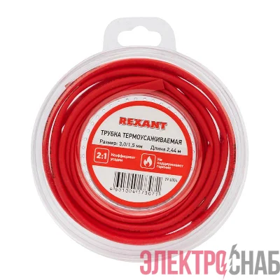 Трубка термоусаживаемая 3.0/1.5мм красн. ролик 2.44м Rexant 29-0004