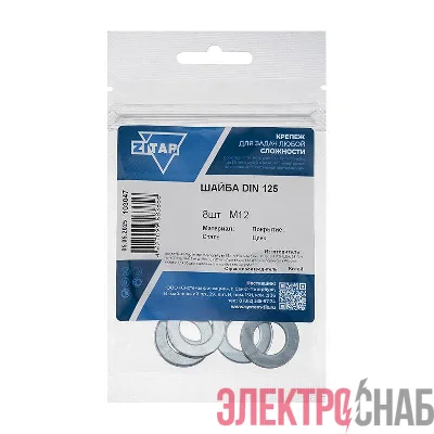 Шайба плоская М12 DIN 125 цинк. (пакет) (уп.8шт) Tech-Krep/Zitar 103047