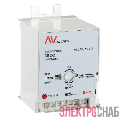 Электропривод CD2 AV POWER-2 AVERES EKF mccb-2-CD2-av