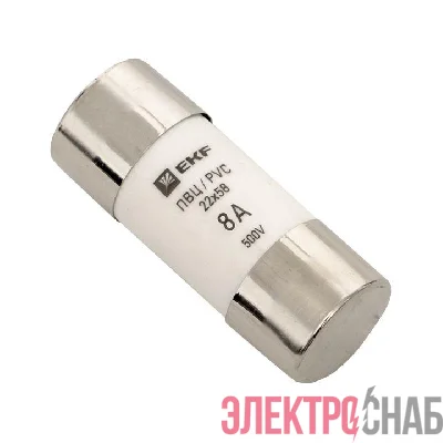 Вставка плавкая цилиндрическая ПВЦ 22х58 8А EKF pvc-22x58-8