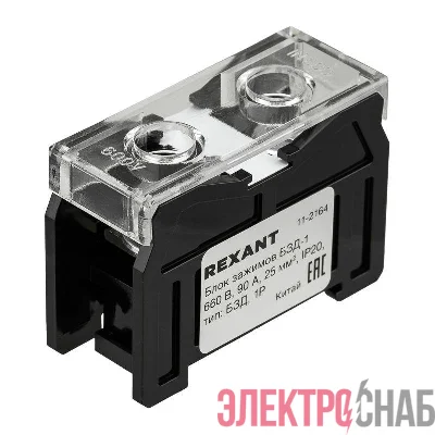Блок зажимов клеммный БЗД 1-полюсный 25кв.мм 90А на DIN-рейку Rexant 11-2164