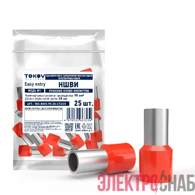Наконечник штыревой втулочный изолированный НШВИ 95-25 TOKOV ELECTRIC TKE-NSVI-95-25-C13/25