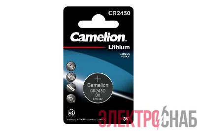 Элемент питания литиевый CR2450 BL-1 (блист.1шт) Camelion 3072