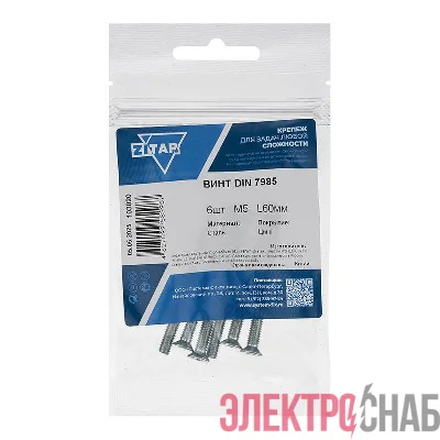 Винт с полукруглой головкой М5х60 DIN 7985 оцинк. (уп.6шт) Tech-Krep/Zitar 103020