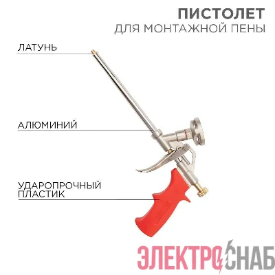 Пистолет для монтажной пены Rexant 12-7305
