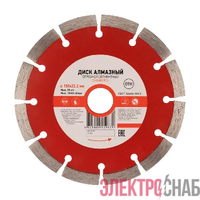 Диск алмазный отрезной сегментный 150x22.2мм Kranz KR-90-0102