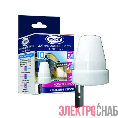 Датчик освещенности настенный 10А 5-100 Lux бел. IONICH 2198