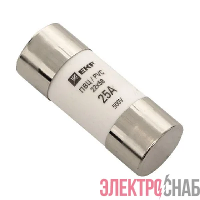 Вставка плавкая цилиндрическая ПВЦ 22х58 25А EKF pvc-22x58-25
