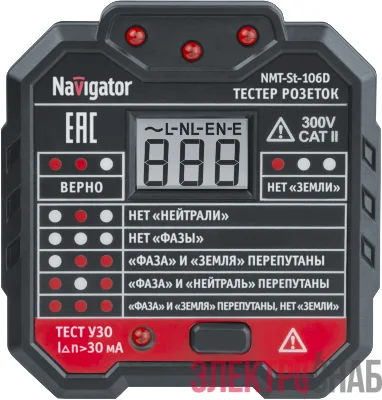 Тестер 95 796 NMT-St-106D для розеток и УЗО с вольтметром Navigator 95796