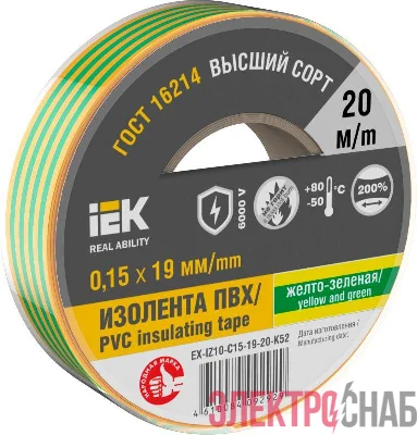 Изолента 0.15х19мм (рул.20м) желт./зел. IEK EX-IZ10-C15-19-20-K52