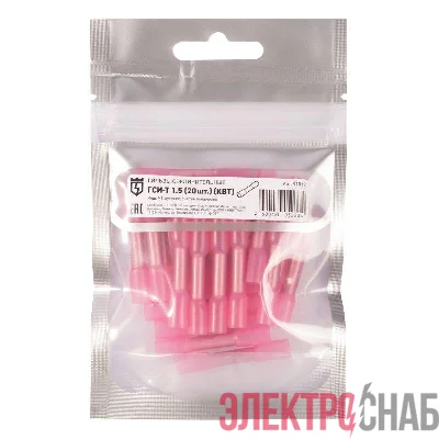 Гильза соединительная изолированная ГСИ-Т 1.5 (уп.20шт) КВТ 91019