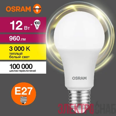 Лампа светодиодная LED G3 Value LVCLA100 12SW/830 12Вт грушевидная матовая 3000К тепл. бел. E27 960лм 230В 10х1 RU OSRAM 4058075578975
