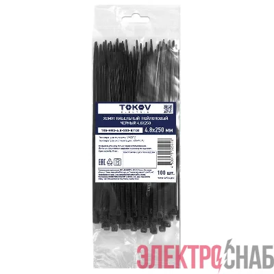Хомут кабельный нейлоновый черн. 4.8х250 (уп.100шт) TOKOV ELECTRIC TKE-HNS-4.8-250-B/100