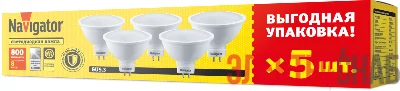 Лампа светодиодная 95 325 NLL-MR16-8-230-4K-GU5.3-PACK5 NAVIGATOR 95325