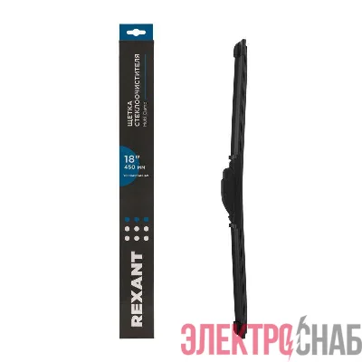 Щетка стеклоочистителя бескаркасная Multi Clamp 450мм Rexant 80-0923