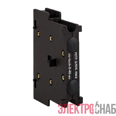 Устройство блокировочное КМЭ 9-40А AVERES EKF ctr-lock-9-40-av