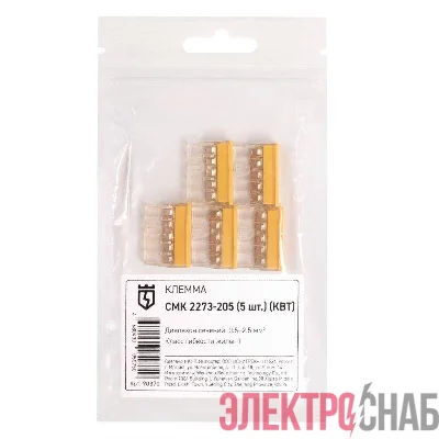 Клемма СМК 2273-205 (уп.5шт) КВТ 90370