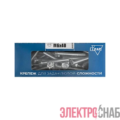 Болт с шестигранной головкой М6х40 DIN 933 оцинк. (уп.50шт) Zitar 105204