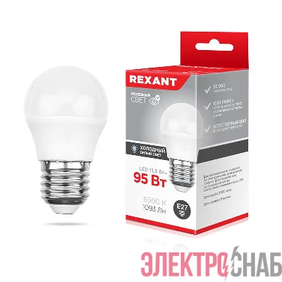 Лампа светодиодная 11.5Вт Шарик (GL) 6500К нейтр. бел. E27 1093лм Rexant 604-210