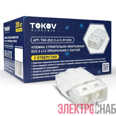 Клемма строительно-монтажная СМК 2273-242 EU2.5 412 2-проводная с пастой TOKOV ELECTRIC TKE-EU2.5-412-P/C200