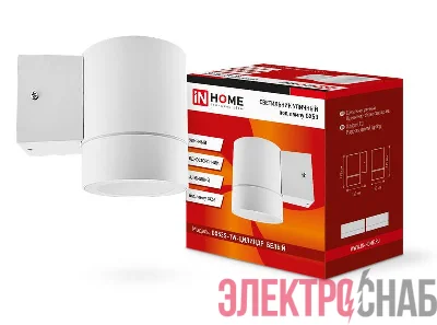 Светильник НБУ ЦИЛИНДР-1xGX53-WH 16Вт IP65 230В уличный настен. односторон. под лампу 1хGX53 алюм. бел. IN HOME 4690612023502