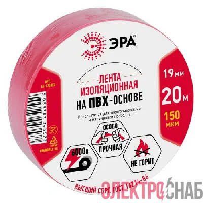 Изолента ПВХ 19ммх20м красн. ET1920RED Эра C0036541