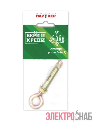 Набор для крепления люстры с кольцом (до 150кг) БЕРИ И КРЕПИ Партнер 70836