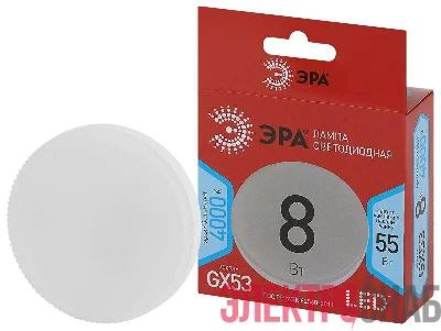 Лампа светодиодная RED LINE LED GX-8W-840-GX53 R 8Вт GX таблетка 4000К нейтр. бел. GX53 Эра Б0052657
