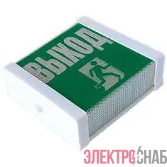 Светильник НББ/НБП 02-15(25) "Выход" Витебск 60001
