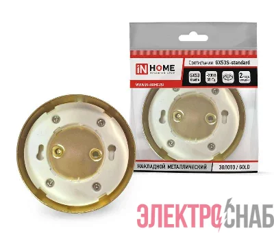 Светильник накладной GX53S-standard металл под лампу GX53 230В зол. IN HOME 4690612012216