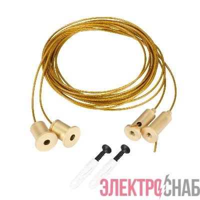 Подвес MOONLIGHT-HR-LIFT-D25 Gold металл (комплект) Arlight 048371