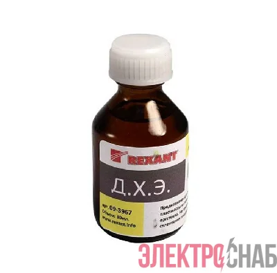 Клей для пластмассы Дихлорэтан (ДХЭ) 30мл REXANT 09-3967