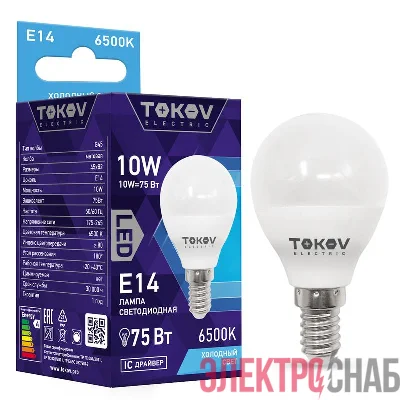 Лампа светодиодная 10Вт G45 6500К Е14 176-264В TOKOV ELECTRIC TKE-G45-E14-10-6.5K