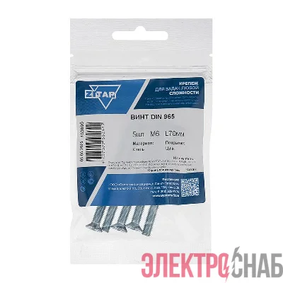 Винт с потайной головкой М6х70 DIN 965 оцинк. (уп.5шт) Tech-Krep/Zitar 103005
