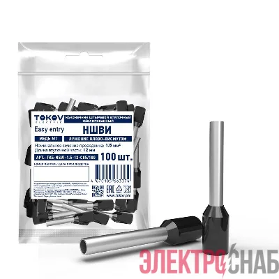 Наконечник штыревой втулочный изолированный НШВИ 1.5-12 TOKOV ELECTRIC TKE-NSVI-1.5-12-C05/100
