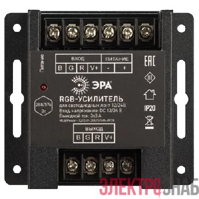 Усилитель сигнала RGBPower -12/24В-288/576Вт-IP20 Эра Б0061116
