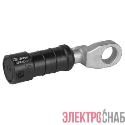 Наконечник герметичный изолированный CPTAU-54.6 ЭРА Б0064246