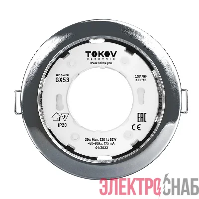 Светильник GX 53-CH-1 106х48мм хром металл+пластик TOKOV ELECTRIC TOK-GX53-CH-1